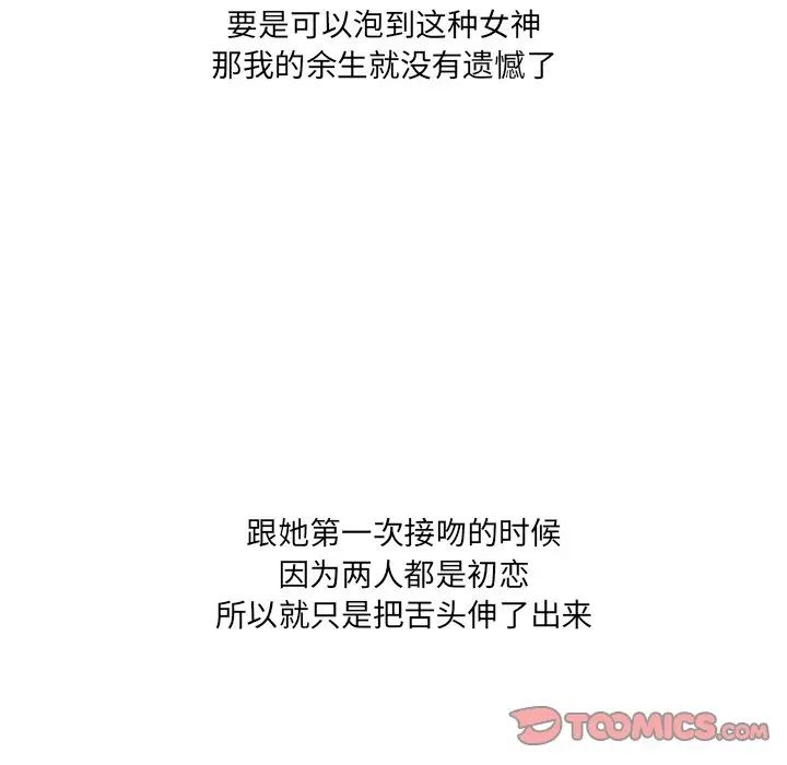 一口就好第44話