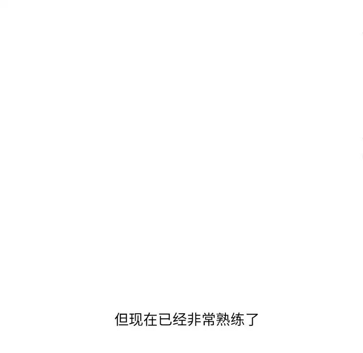 一口就好第44話