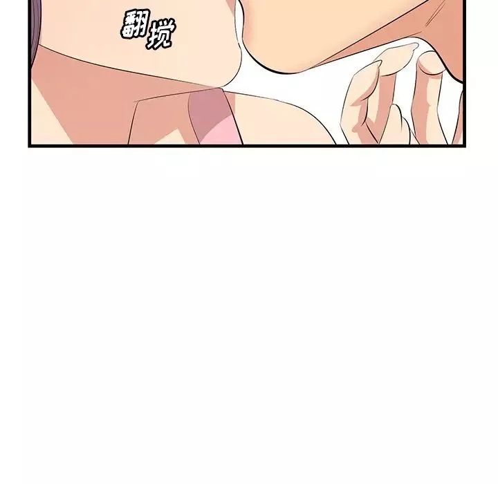 一口就好第44話