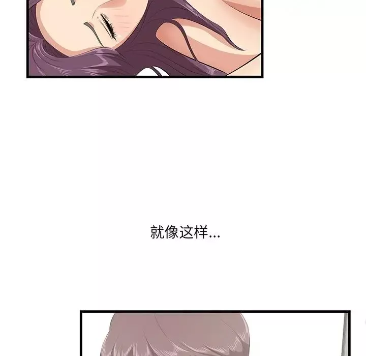 一口就好第44話
