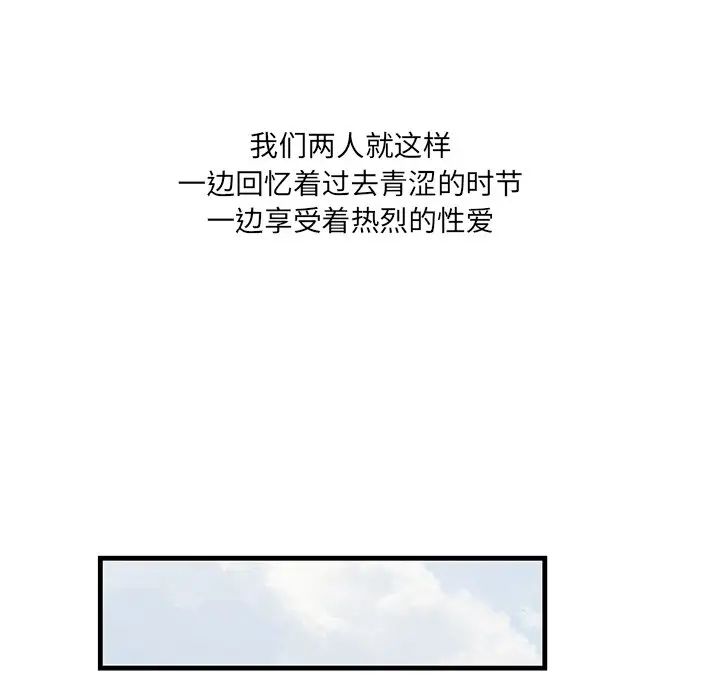 一口就好第44話