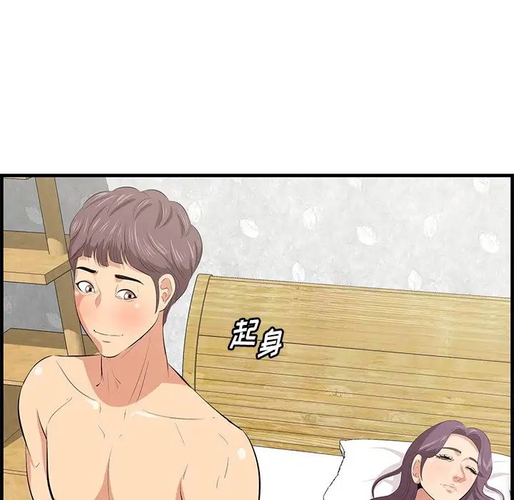 一口就好第44話