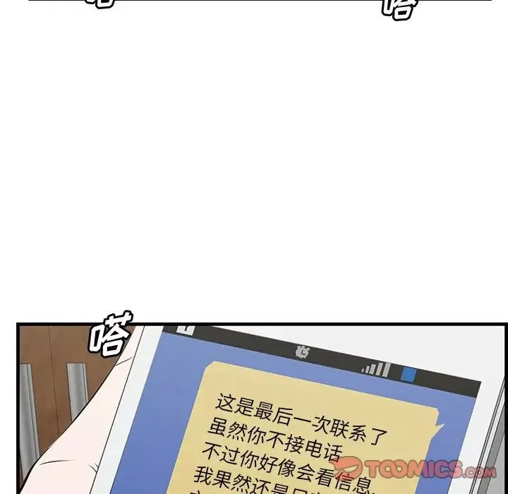 一口就好第44話