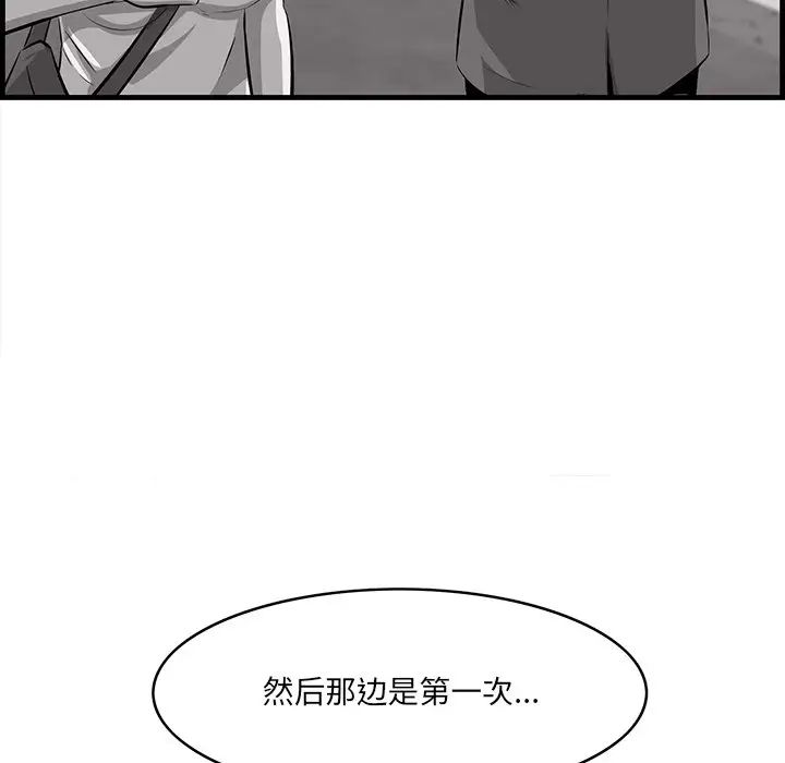 一口就好第44話