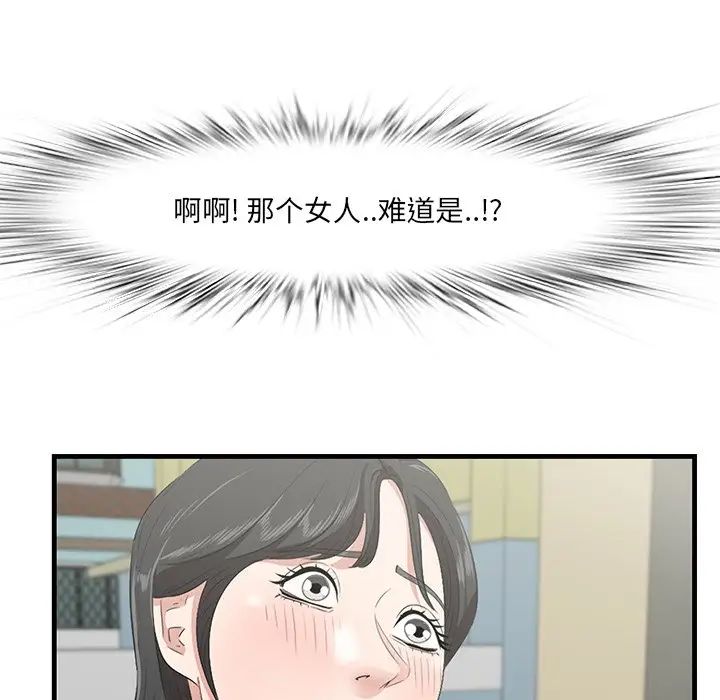 一口就好第44話
