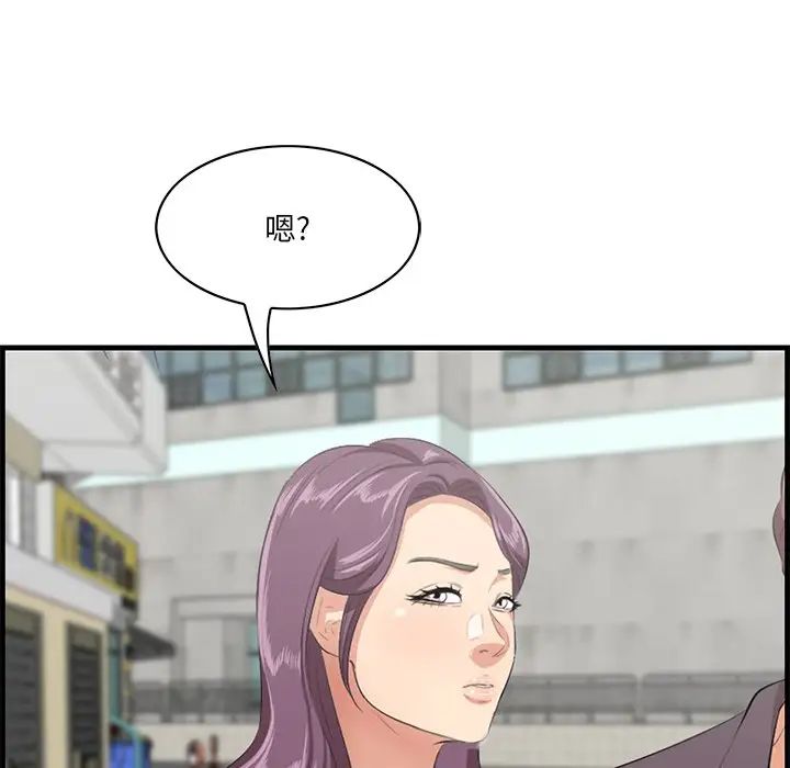 一口就好第44話