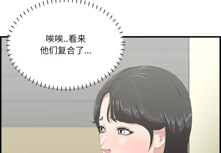 一口就好第45話