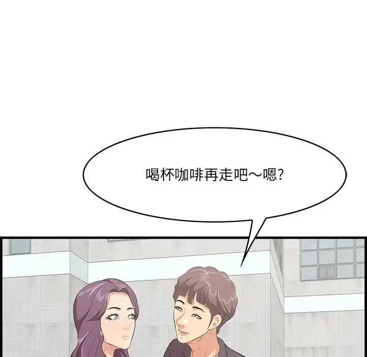 一口就好第45話