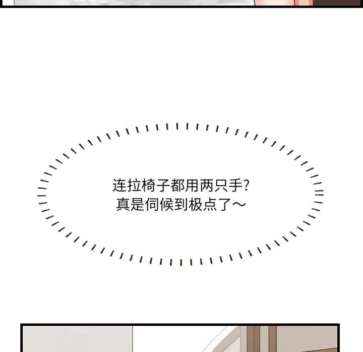 一口就好第45話