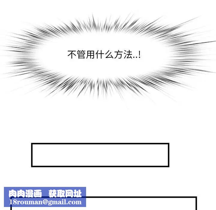 一口就好第45話