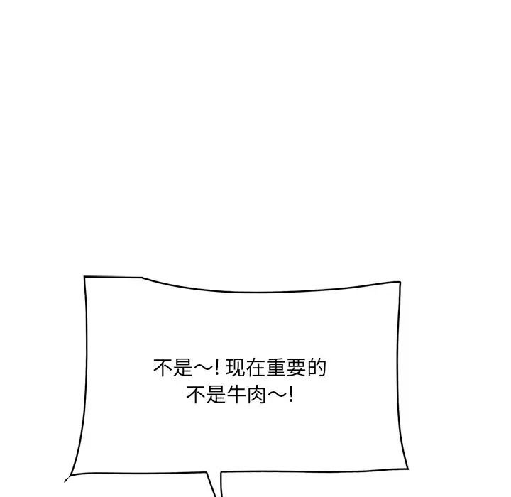 一口就好第45話
