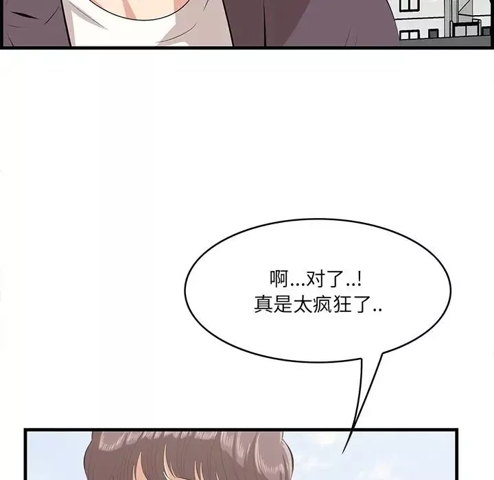 一口就好第45話