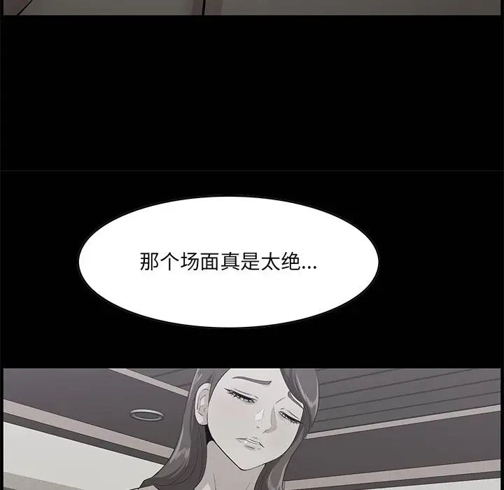 一口就好第45話