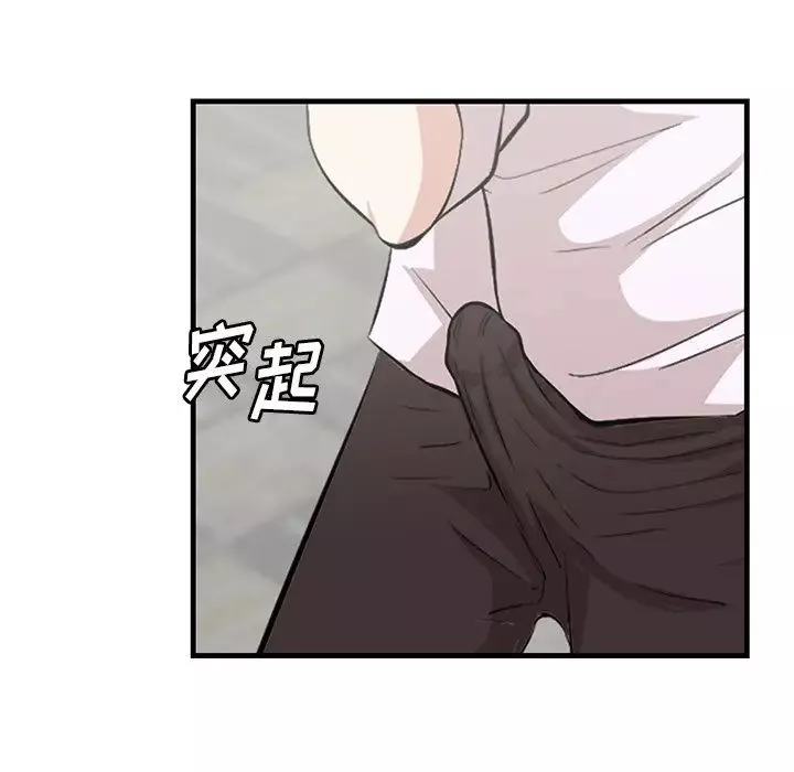 一口就好第45話