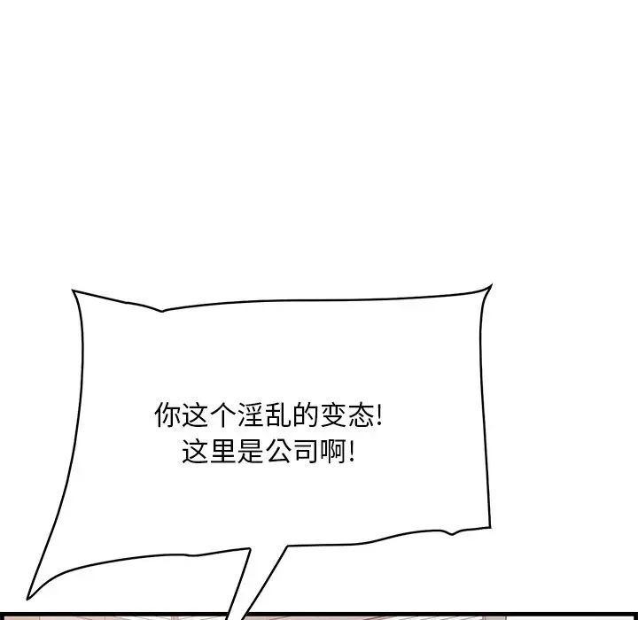 一口就好第45話