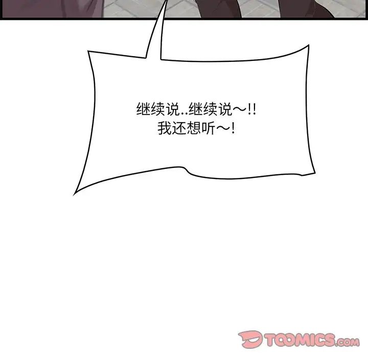 一口就好第45話