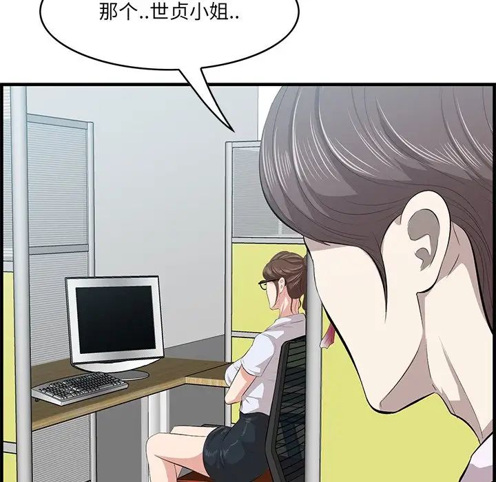 一口就好第45話