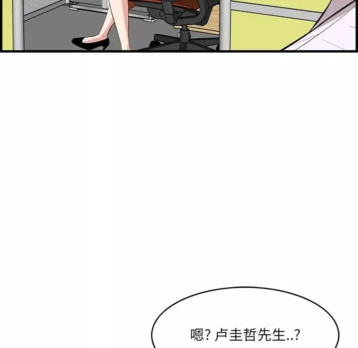 一口就好第45話