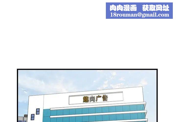 一口就好第46話