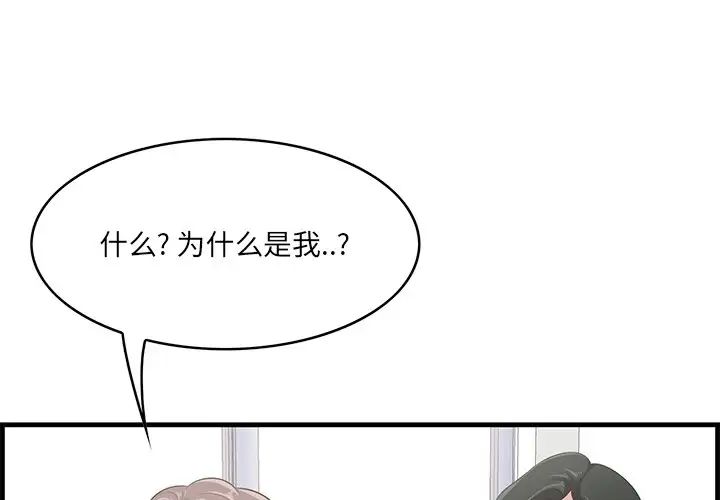 一口就好第46話