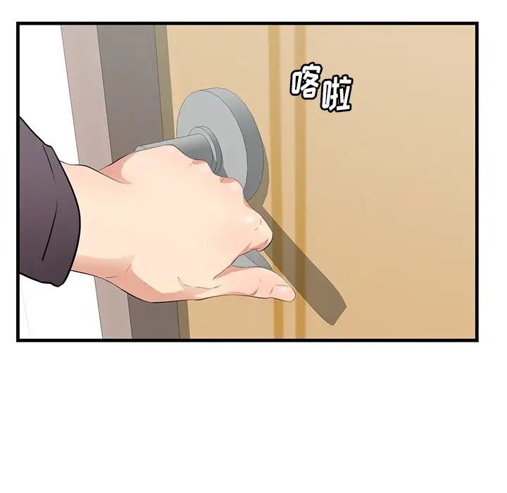 一口就好第46話