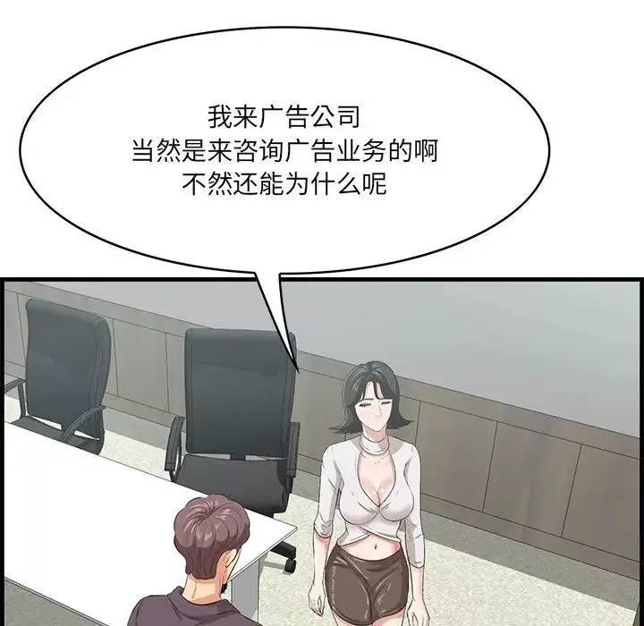 一口就好第46話