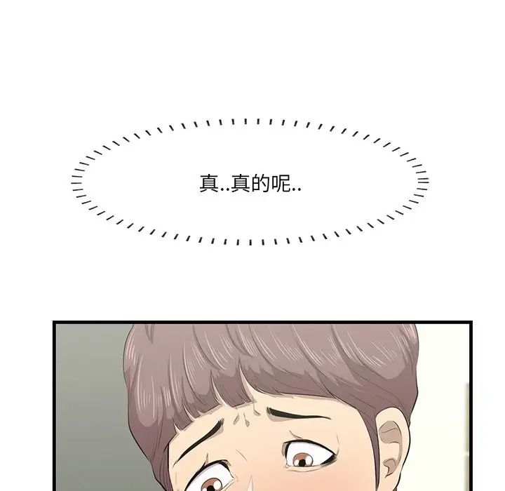 一口就好第46話