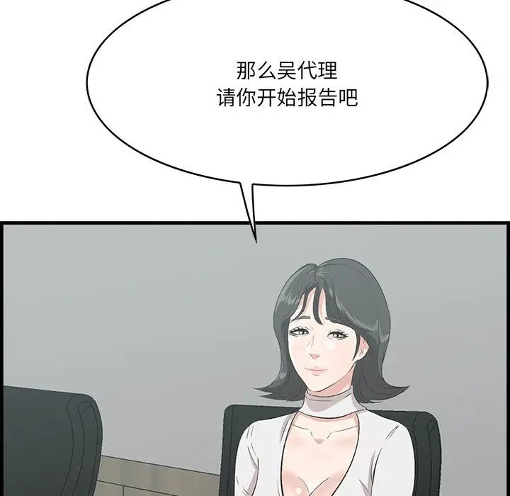 一口就好第46話