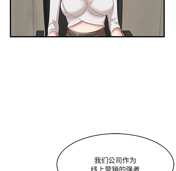 一口就好第46話