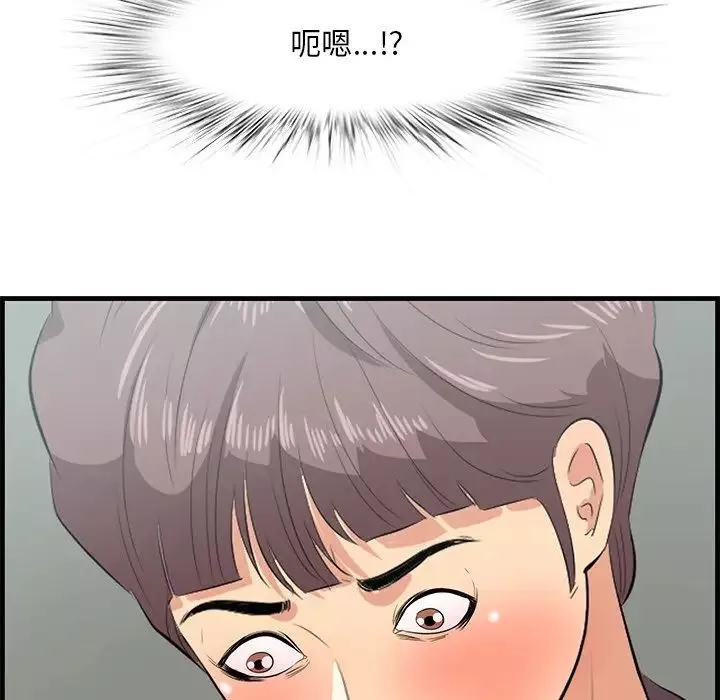 一口就好第46話