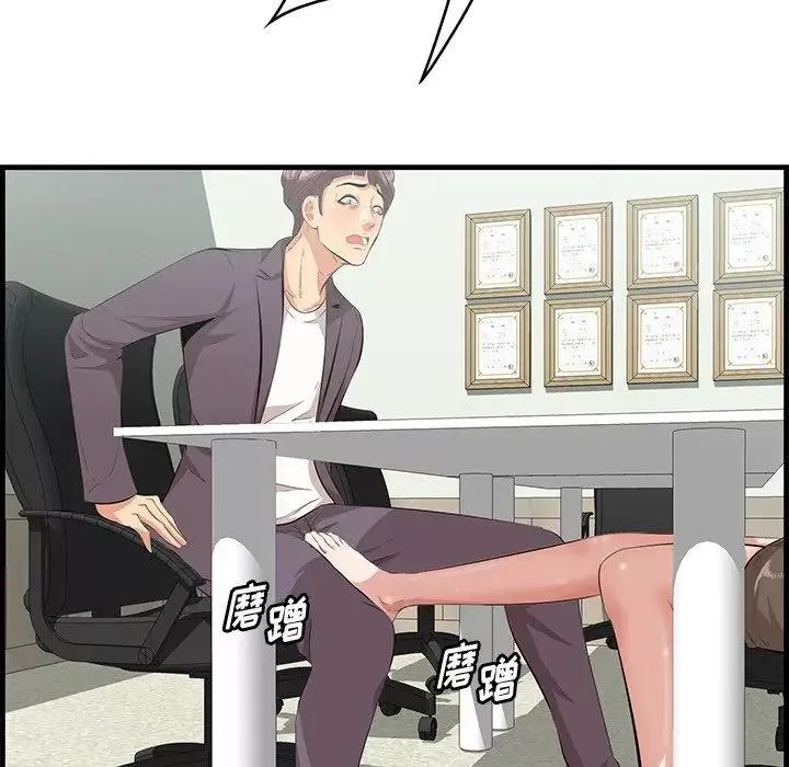一口就好第46話