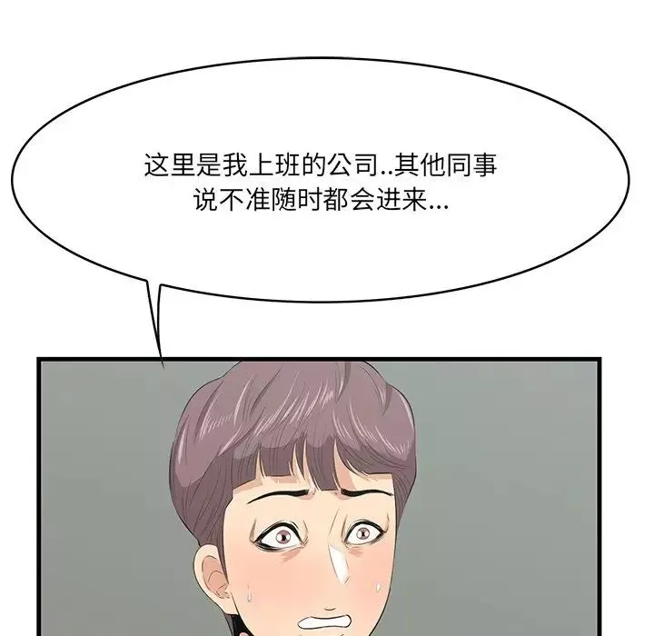 一口就好第46話