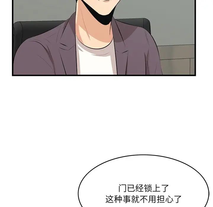 一口就好第46話