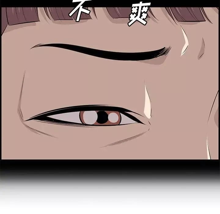 一口就好第46話