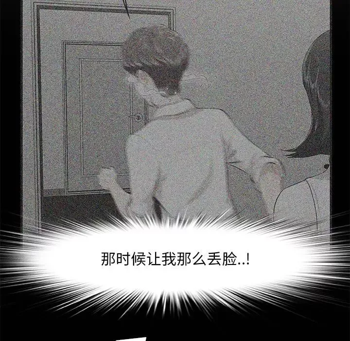 一口就好第46話