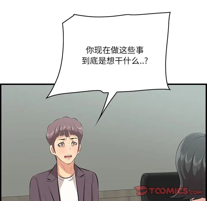 一口就好第46話