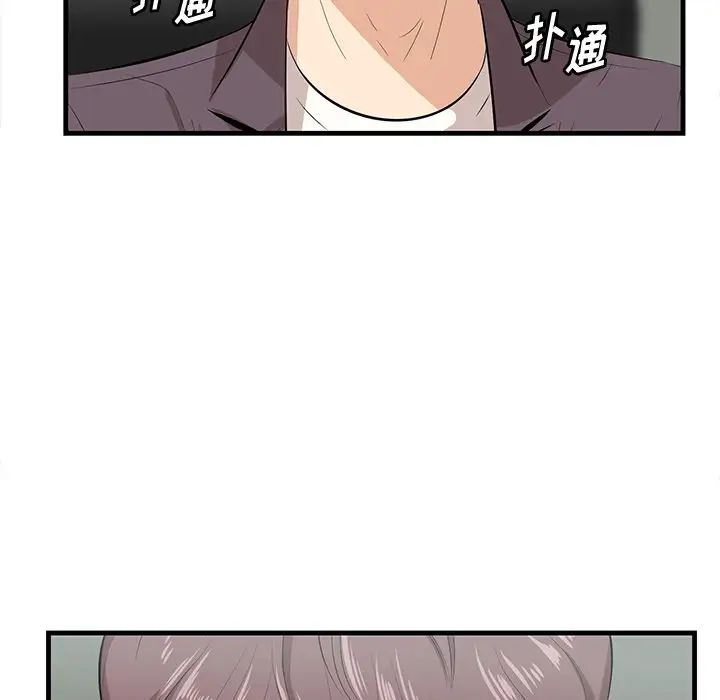 一口就好第46話