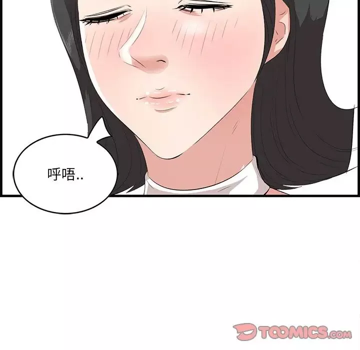一口就好第46話