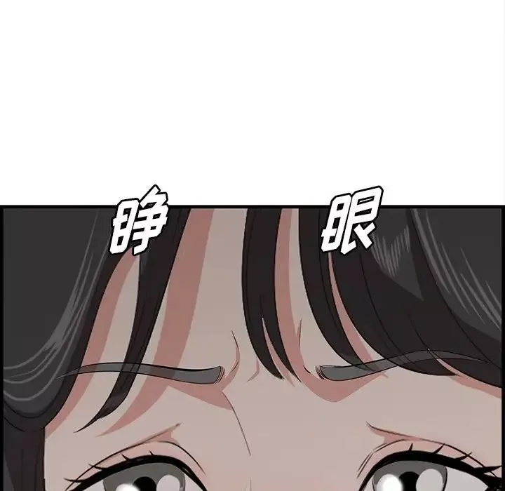 一口就好第46話