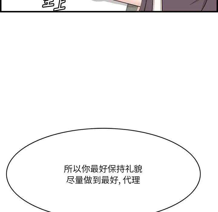 一口就好第46話