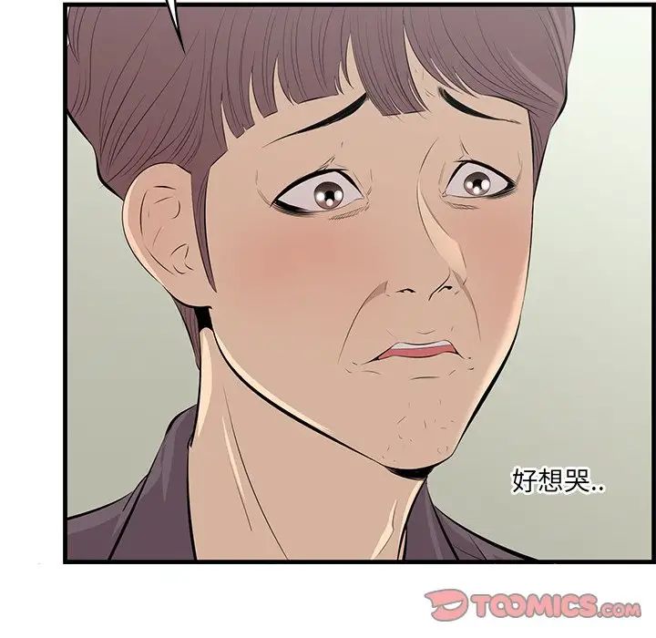一口就好第46話
