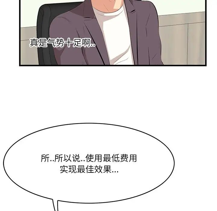 一口就好第46話