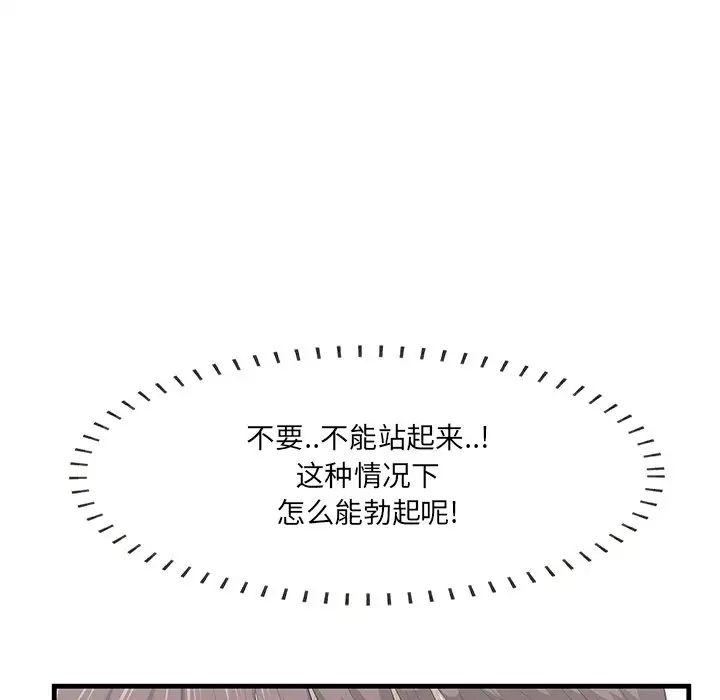 一口就好第46話