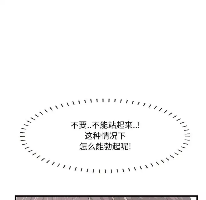 一口就好第46話