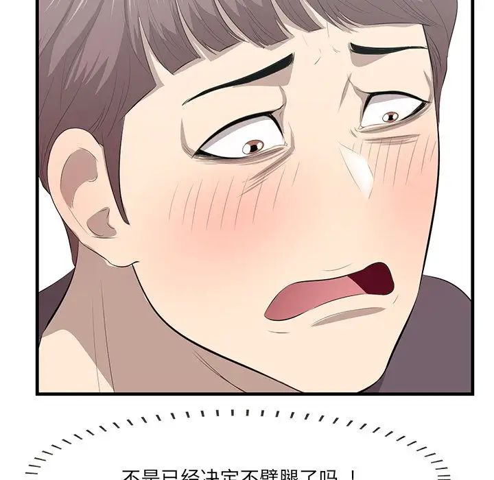一口就好第46話