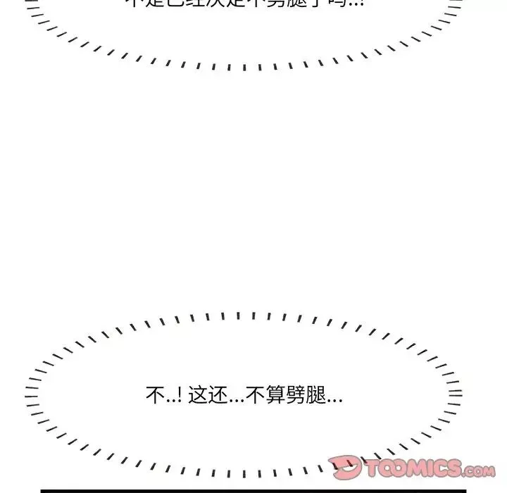 一口就好第46話