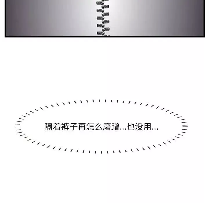 一口就好第46話