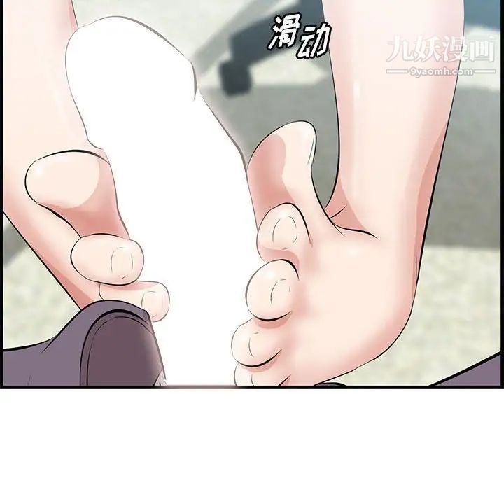 一口就好第47話