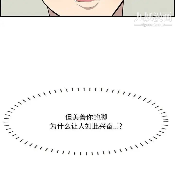 一口就好第47話