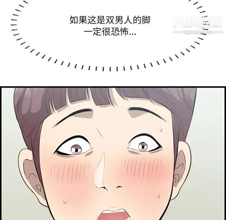 一口就好第47話